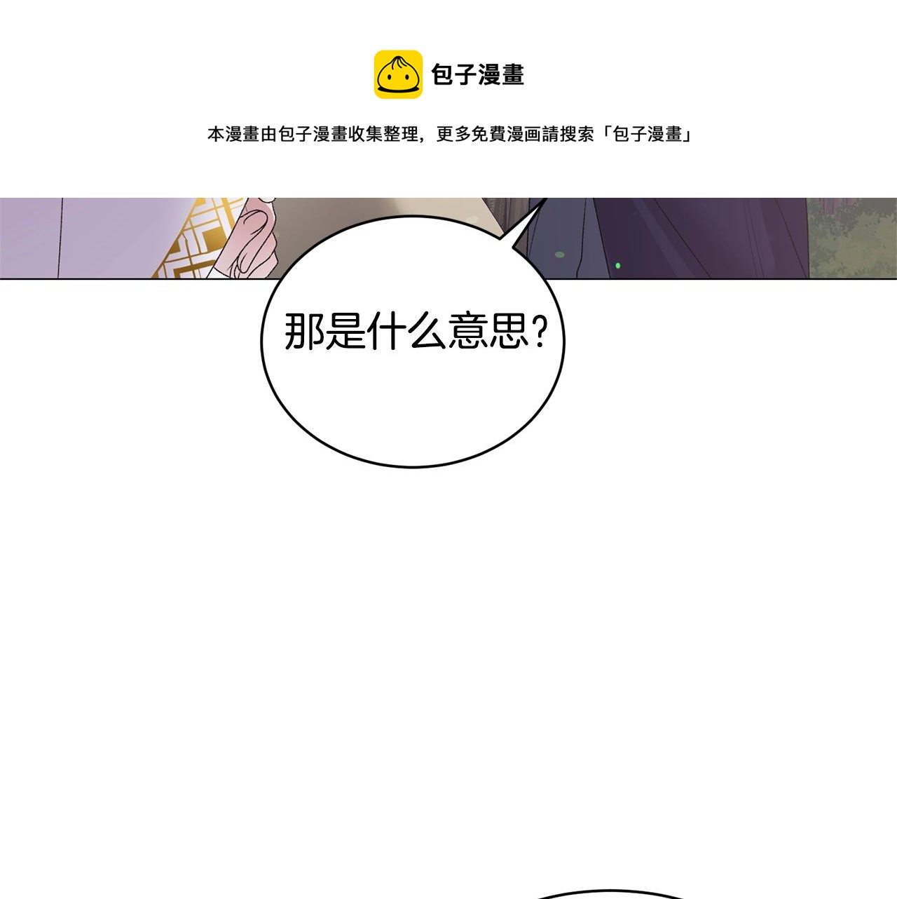 第31话 意外失踪80