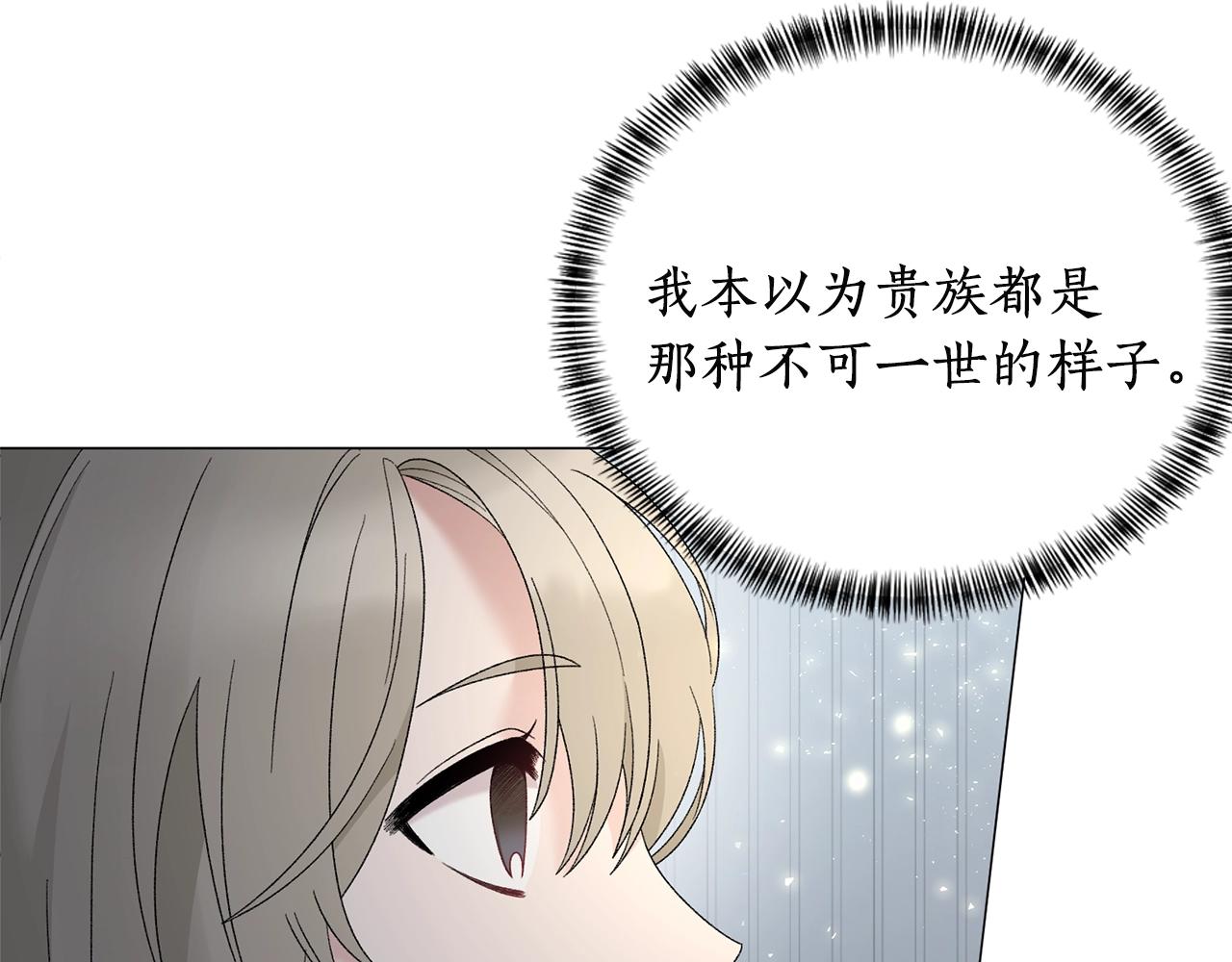 第25话 俘获人心66