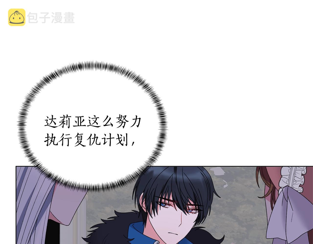 第43话 栽赃被戳破117