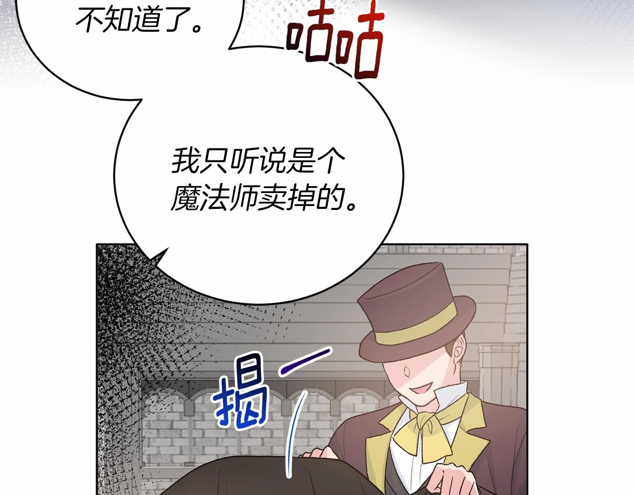 第65话 喜欢吃糖吗119