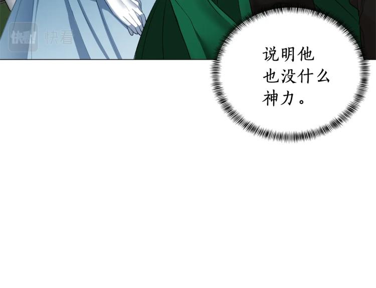第5话 春日沙龙120