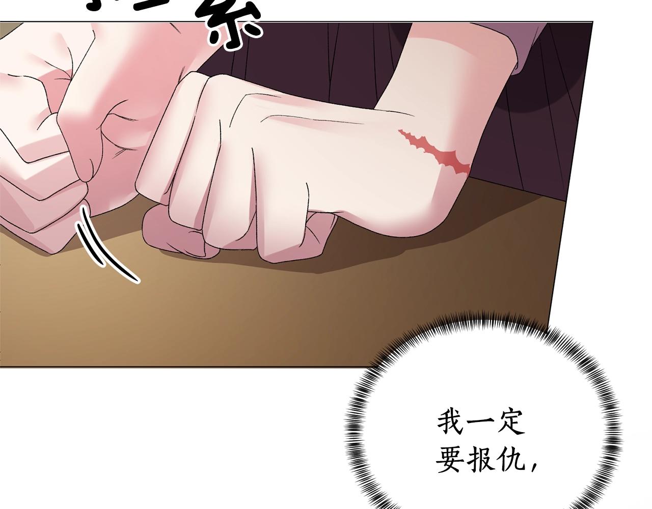 第10话 恶女之名不是白来的44