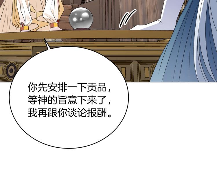 第8话 你很幽默吗？119