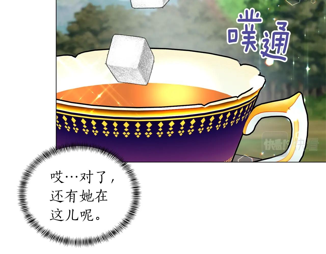 第39话 茶气一如既往100