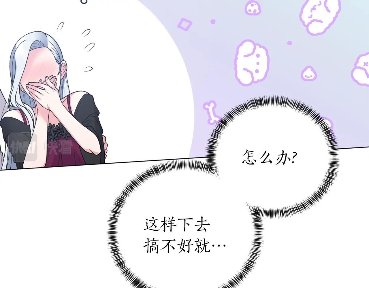 第54话 我不会对你做什麽的16