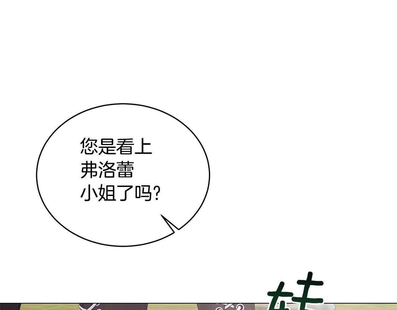 第41话 你的我都要抢过来56
