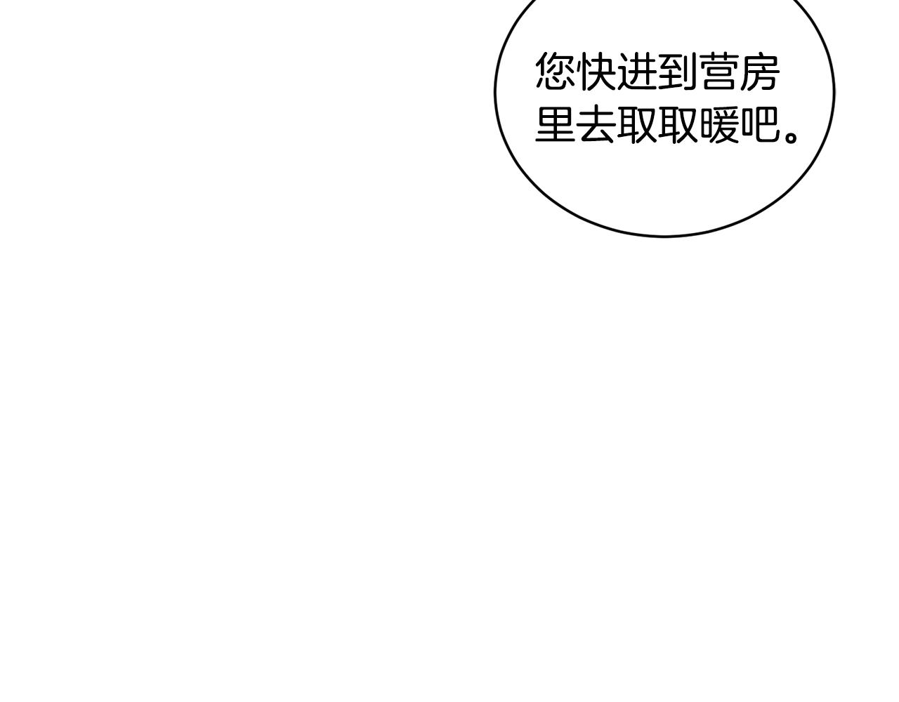 第37话 我不会放过他的32
