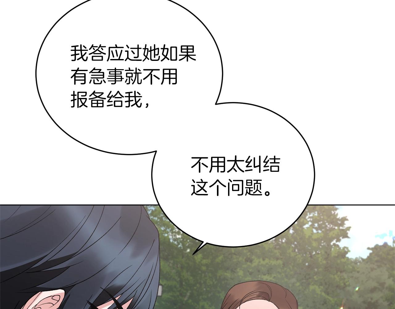 第60话 婚宴上见吧81