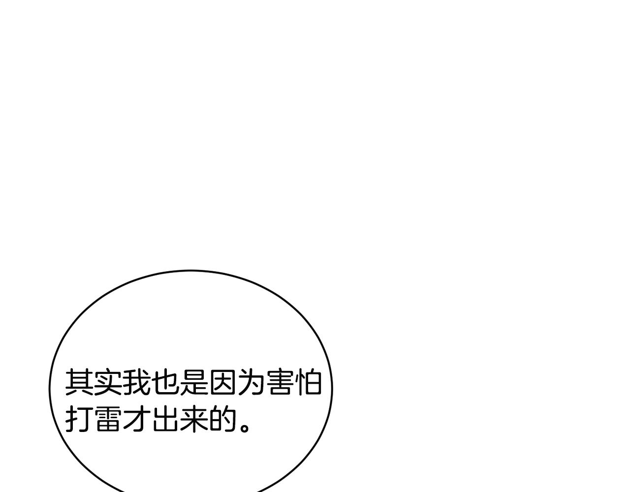 第25话 俘获人心51