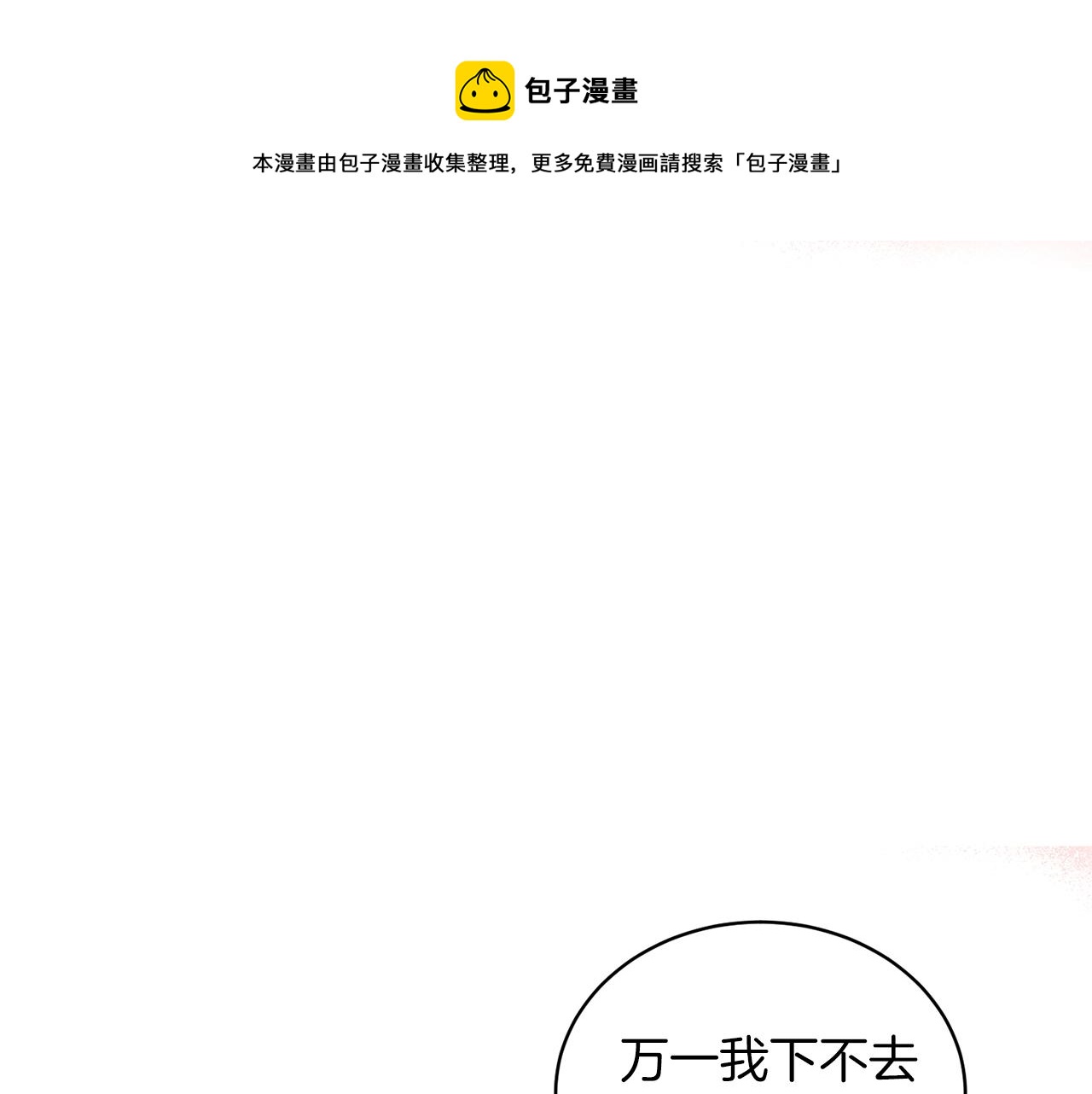 第33话 吻72