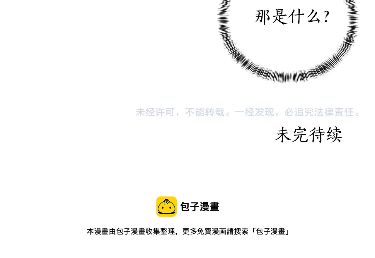 第31话 意外失踪131