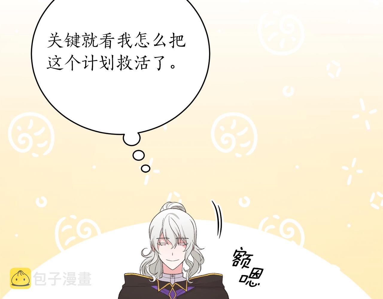 第56话 蛇蠍48