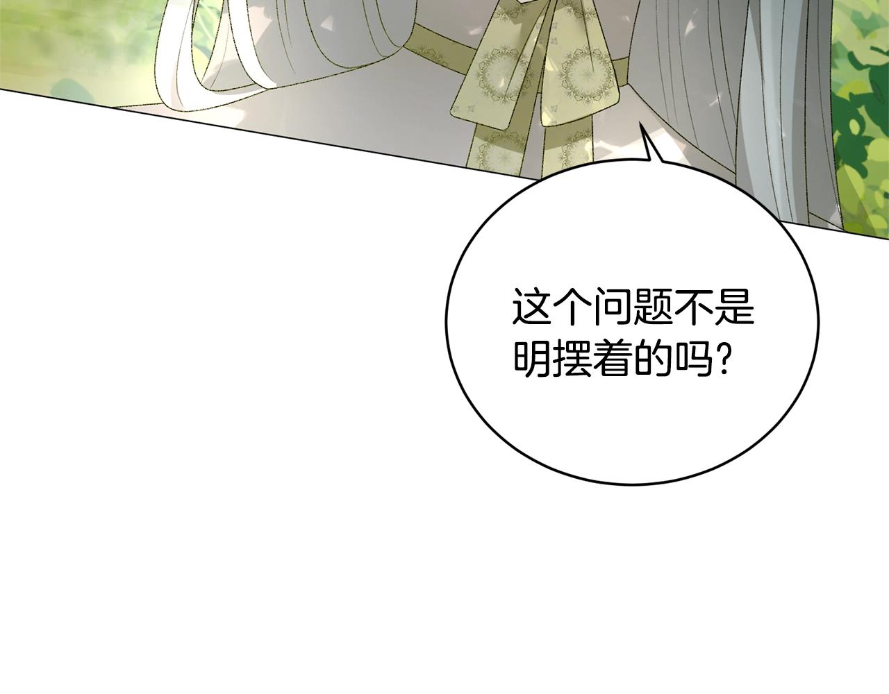 第20话 狩猎场80