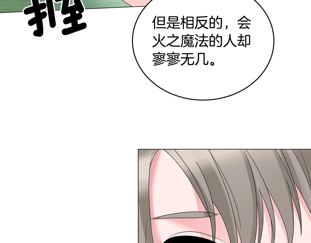 第26话 魔法潜力24