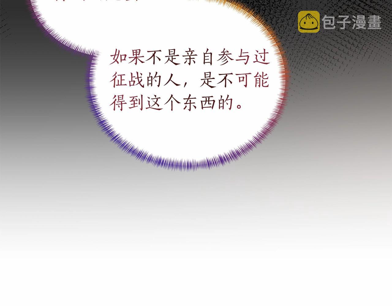 第66话 爲何而来9