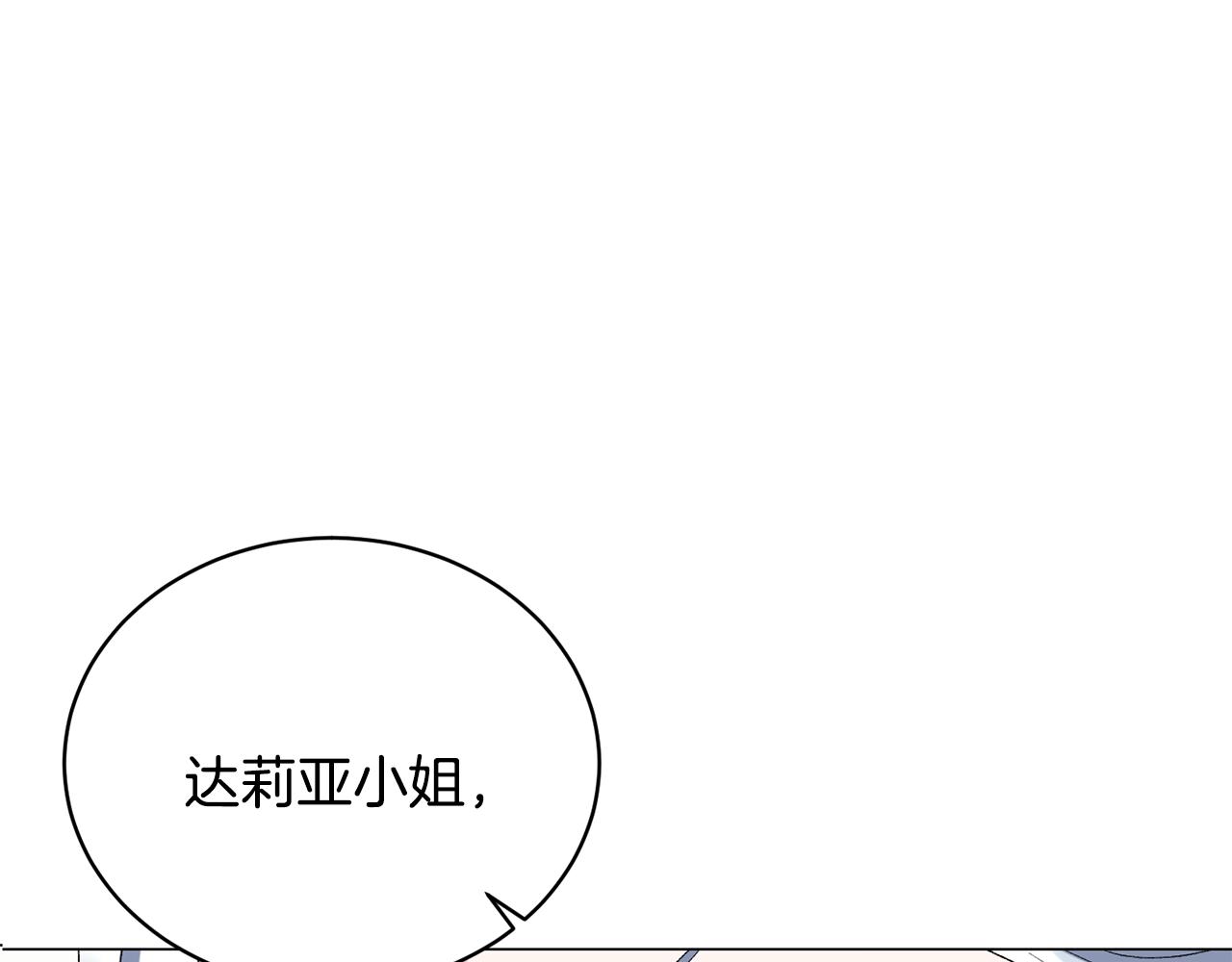 第17话 结婚礼服4