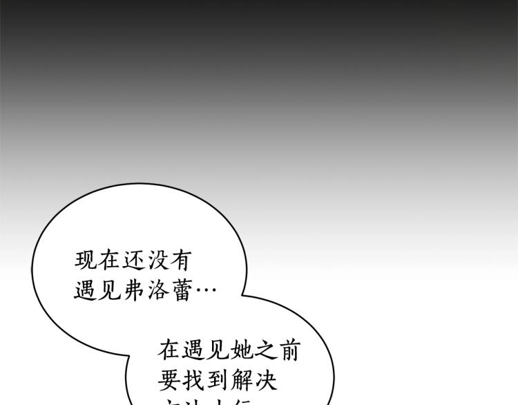 第1话 帝国恶女203