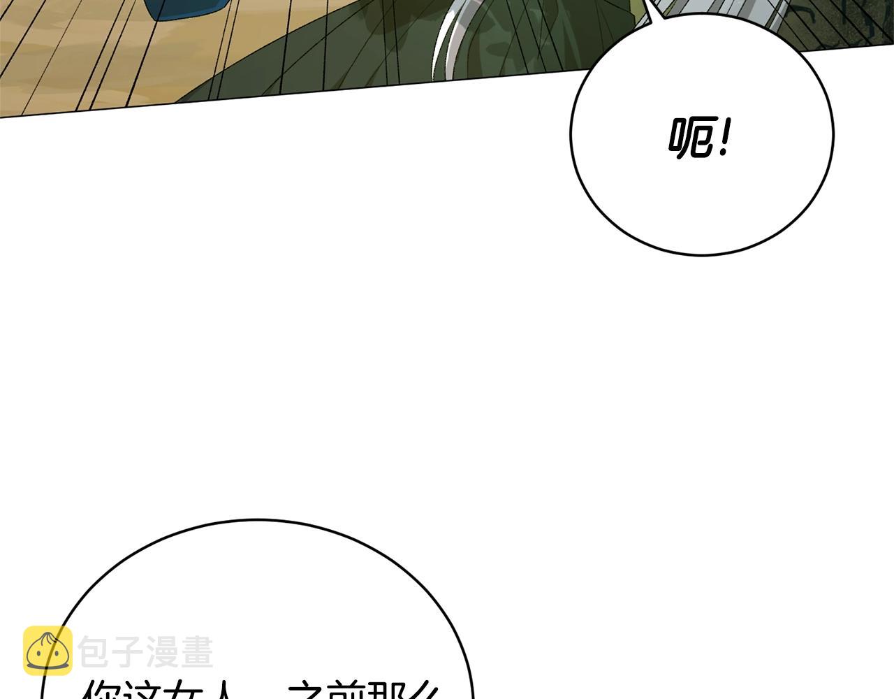 第20话 狩猎场90