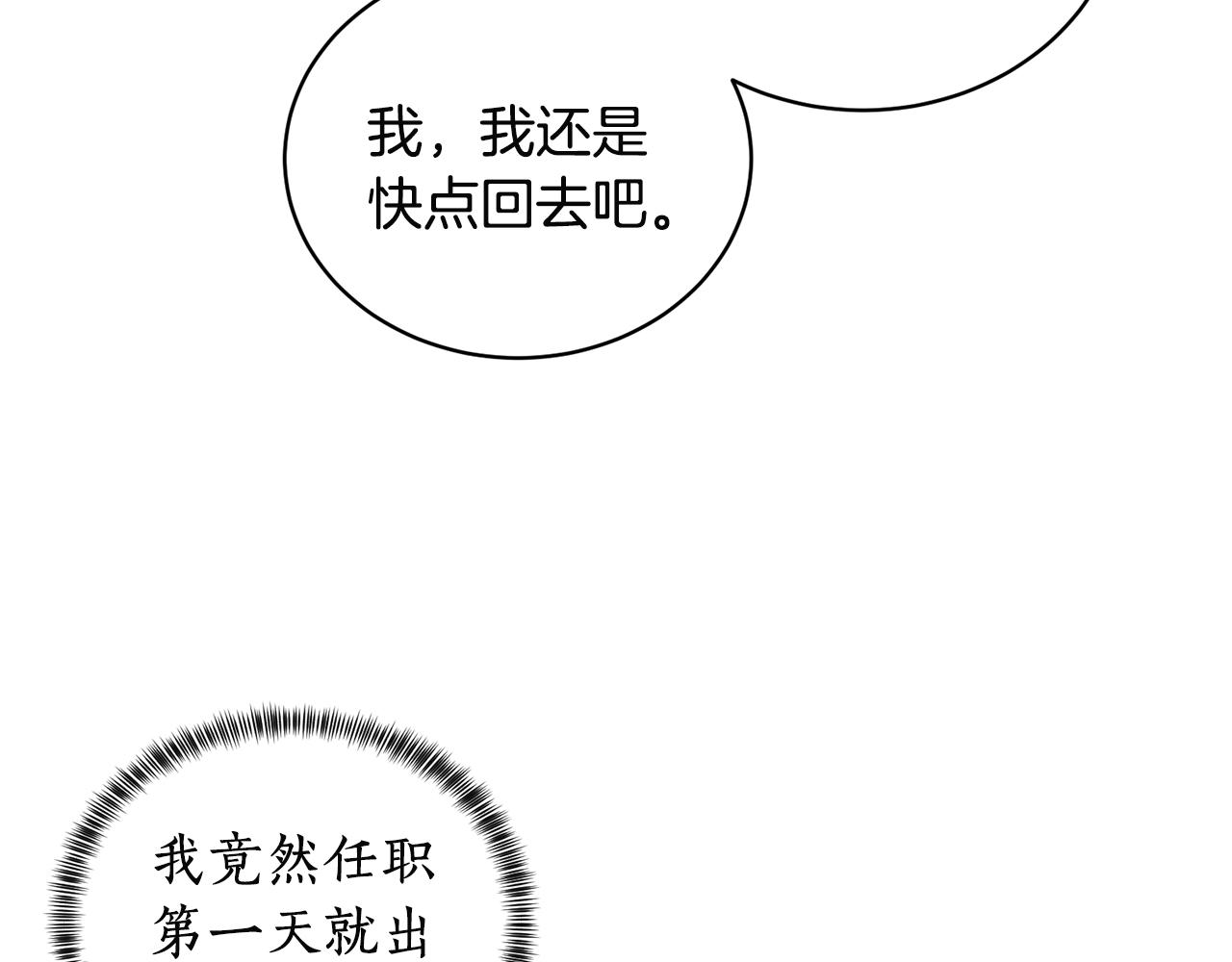 第25话 俘获人心42