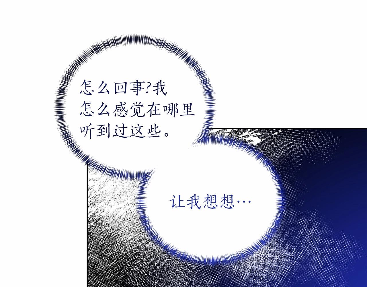 第65话 喜欢吃糖吗142