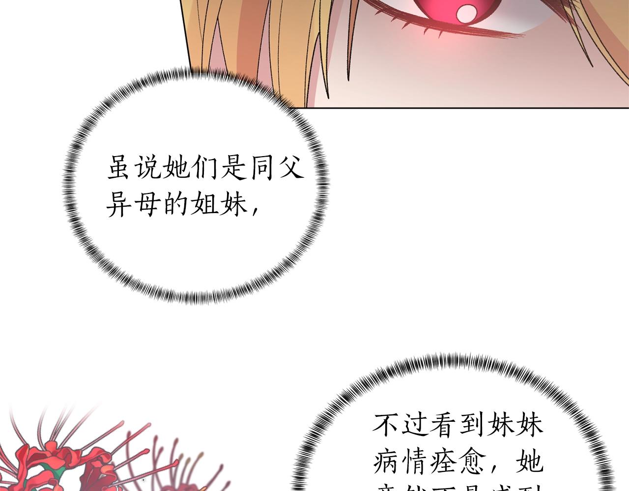 第50话 第一次见？80