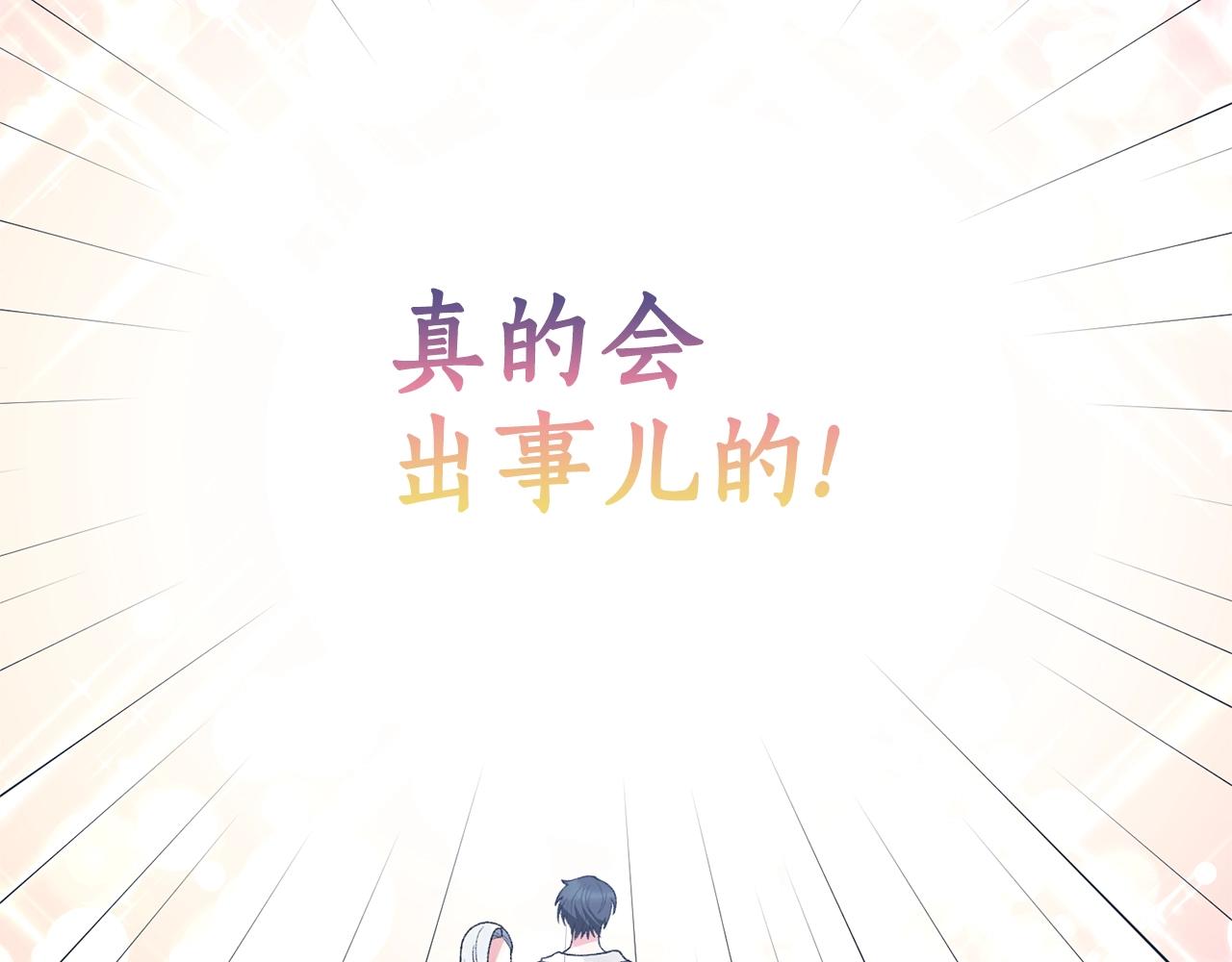 第54话 我不会对你做什麽的18