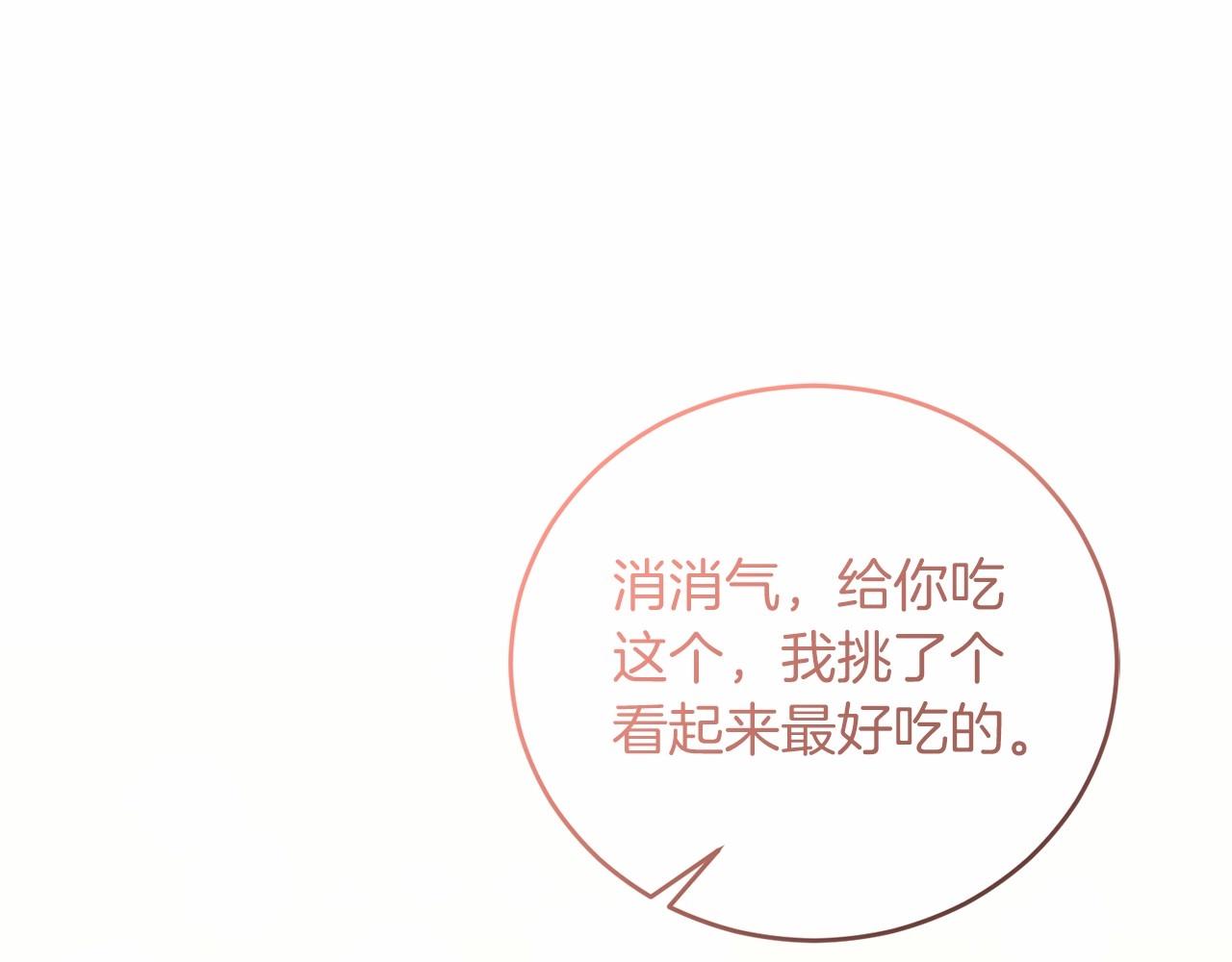 第65话 喜欢吃糖吗27