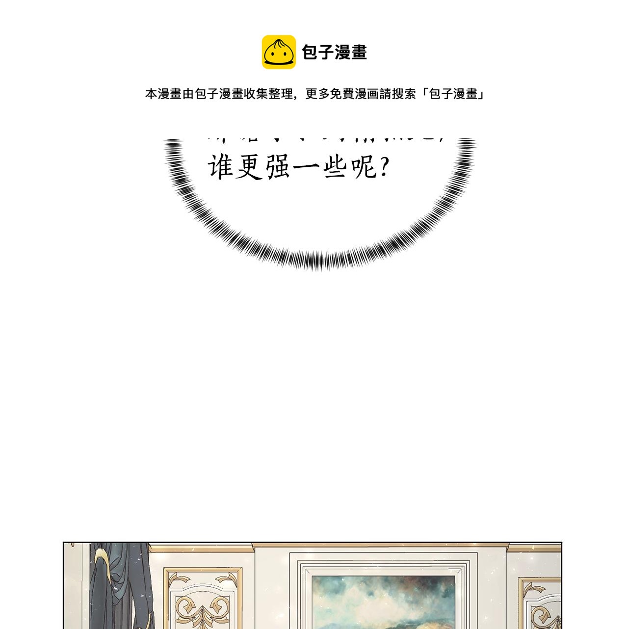 第29话 马车意外28