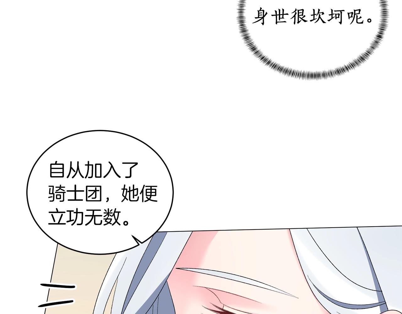 第24话 新婚礼物110