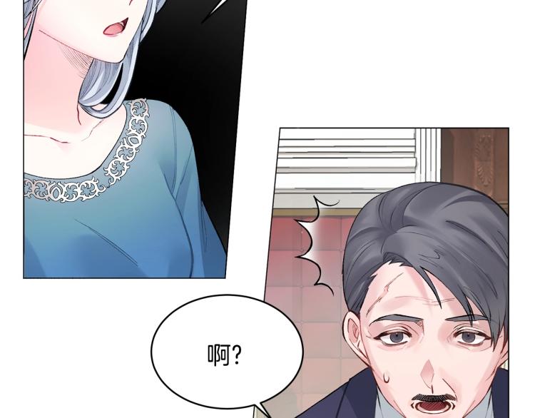 第1话 帝国恶女172