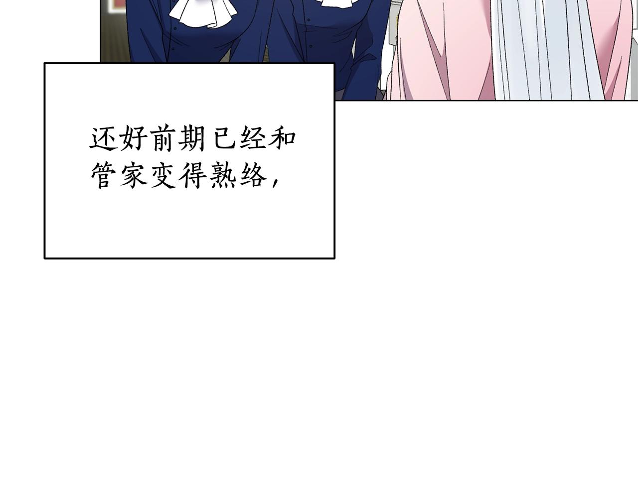 第23话 传遍社交圈72