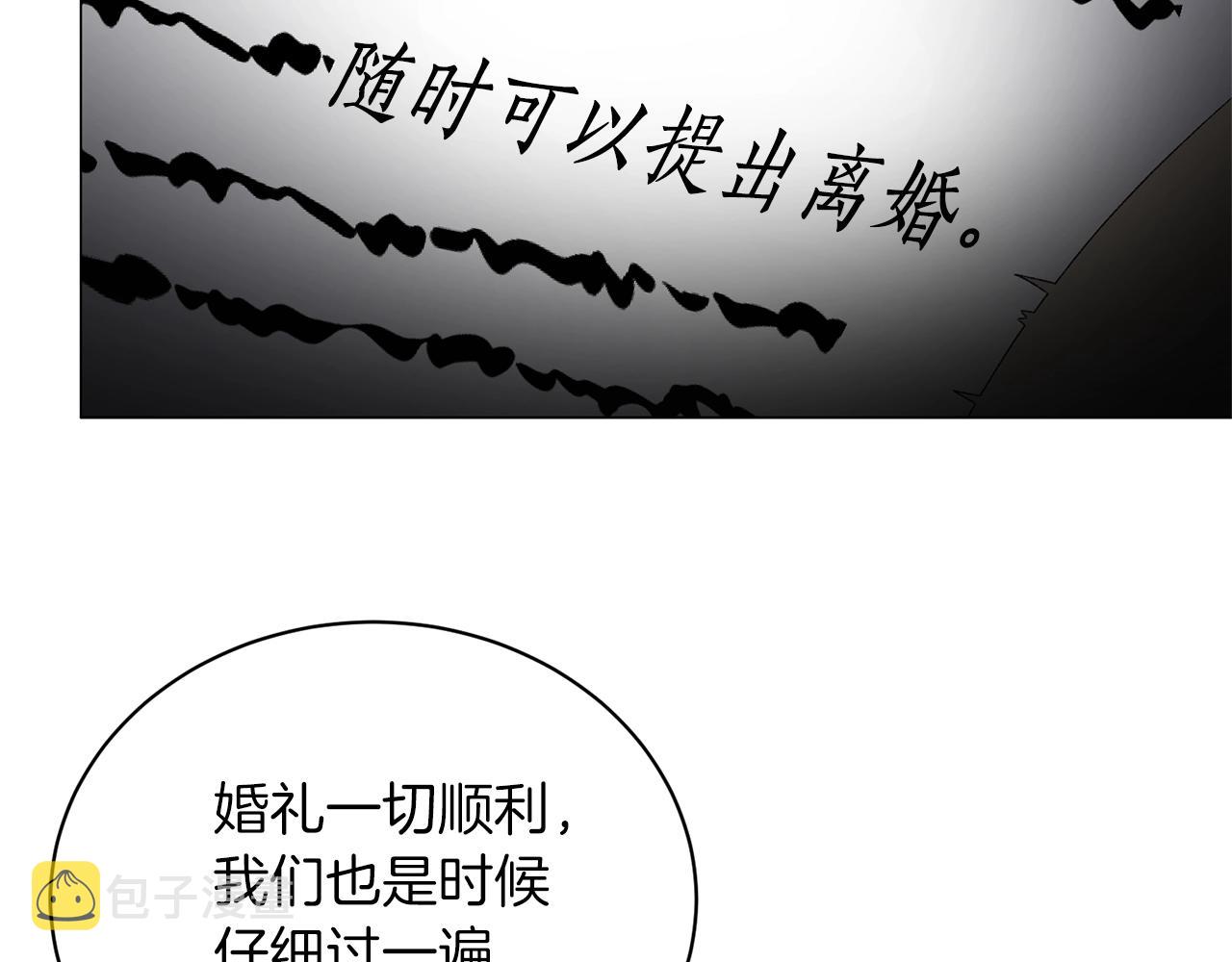 第22话 随时离婚129