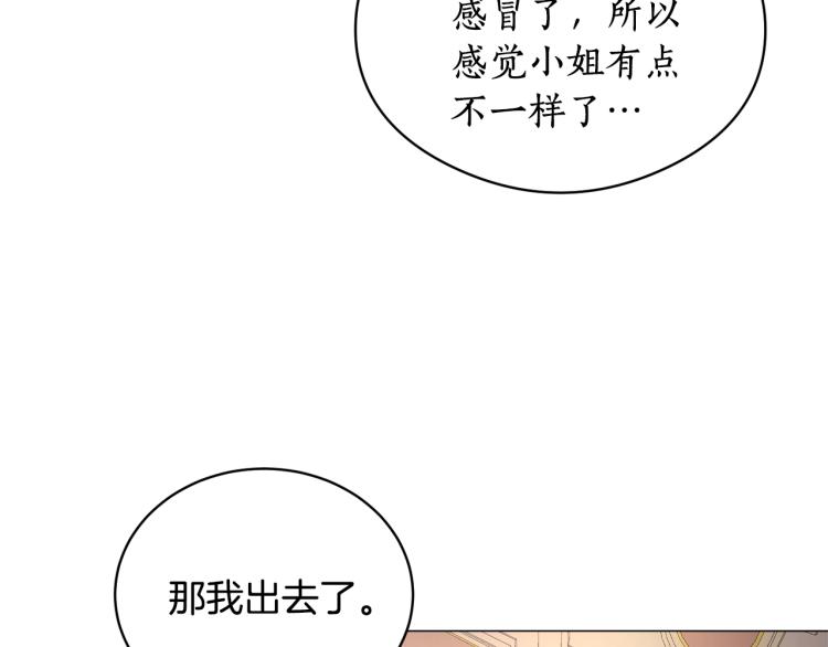 第2话 等一个人119