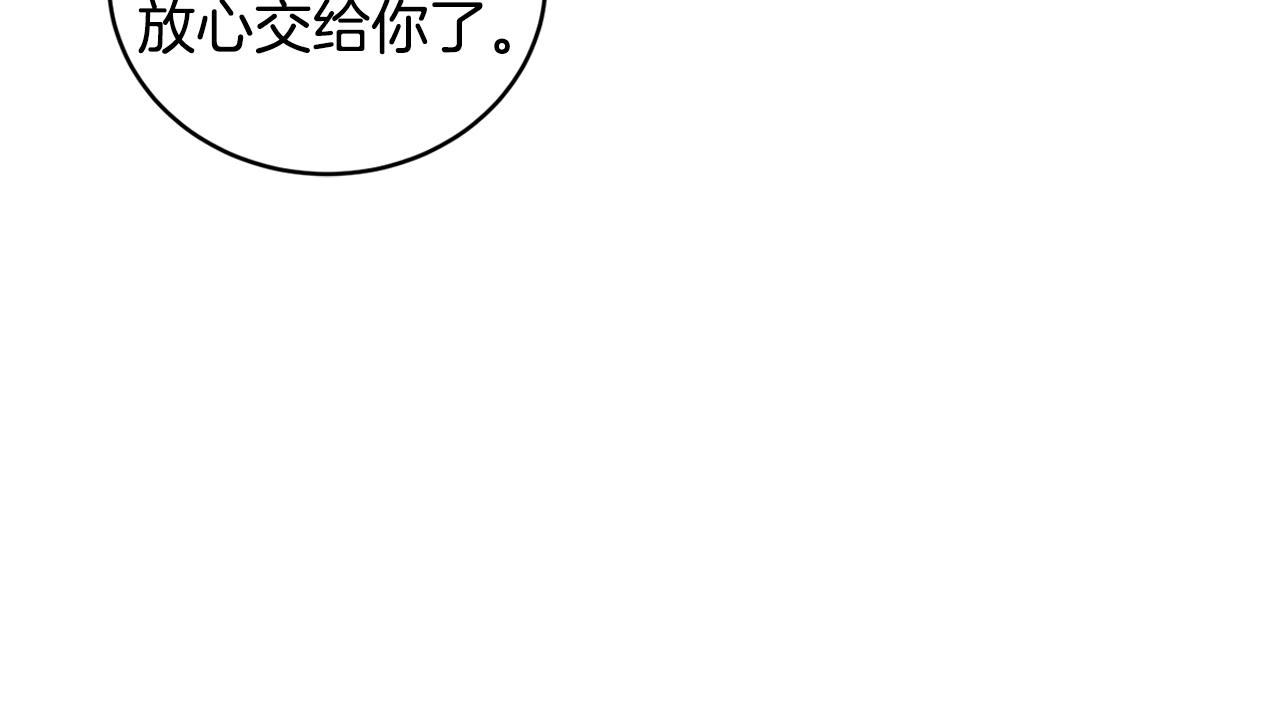第37话 我不会放过他的72