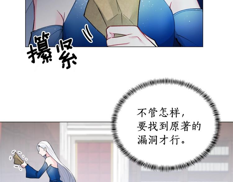 第2话 等一个人79