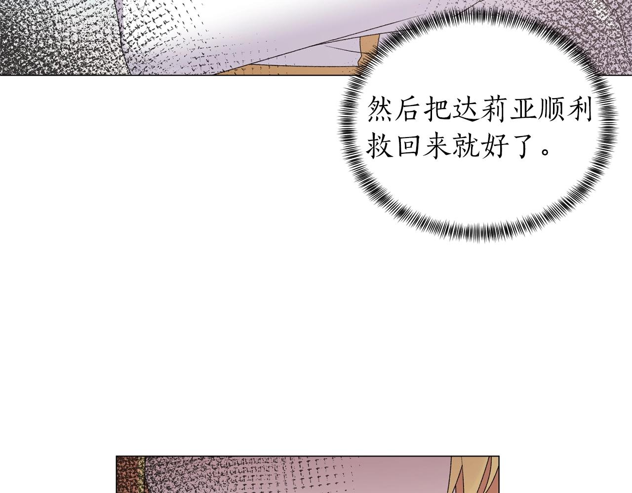 第36话 大公他回来了！67