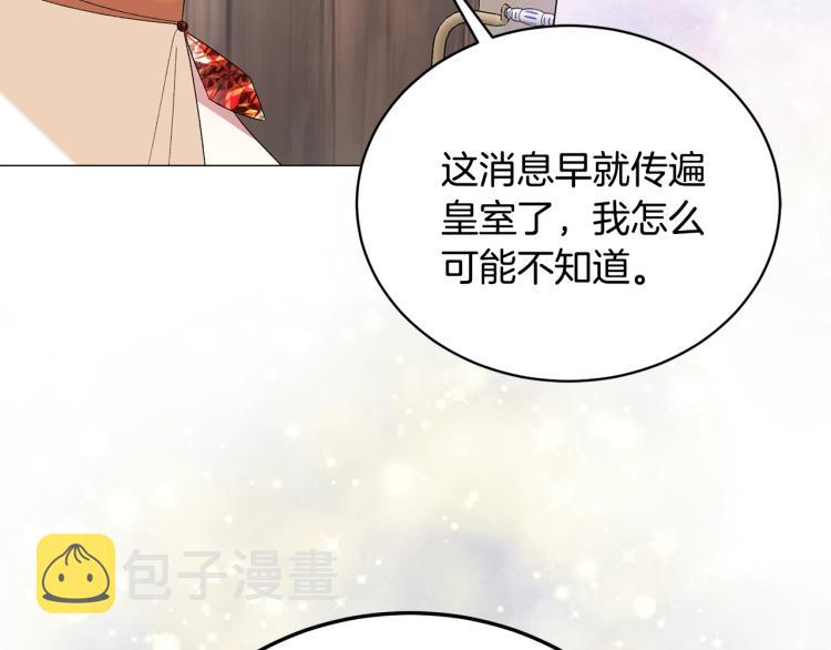 第8话 你很幽默吗？79