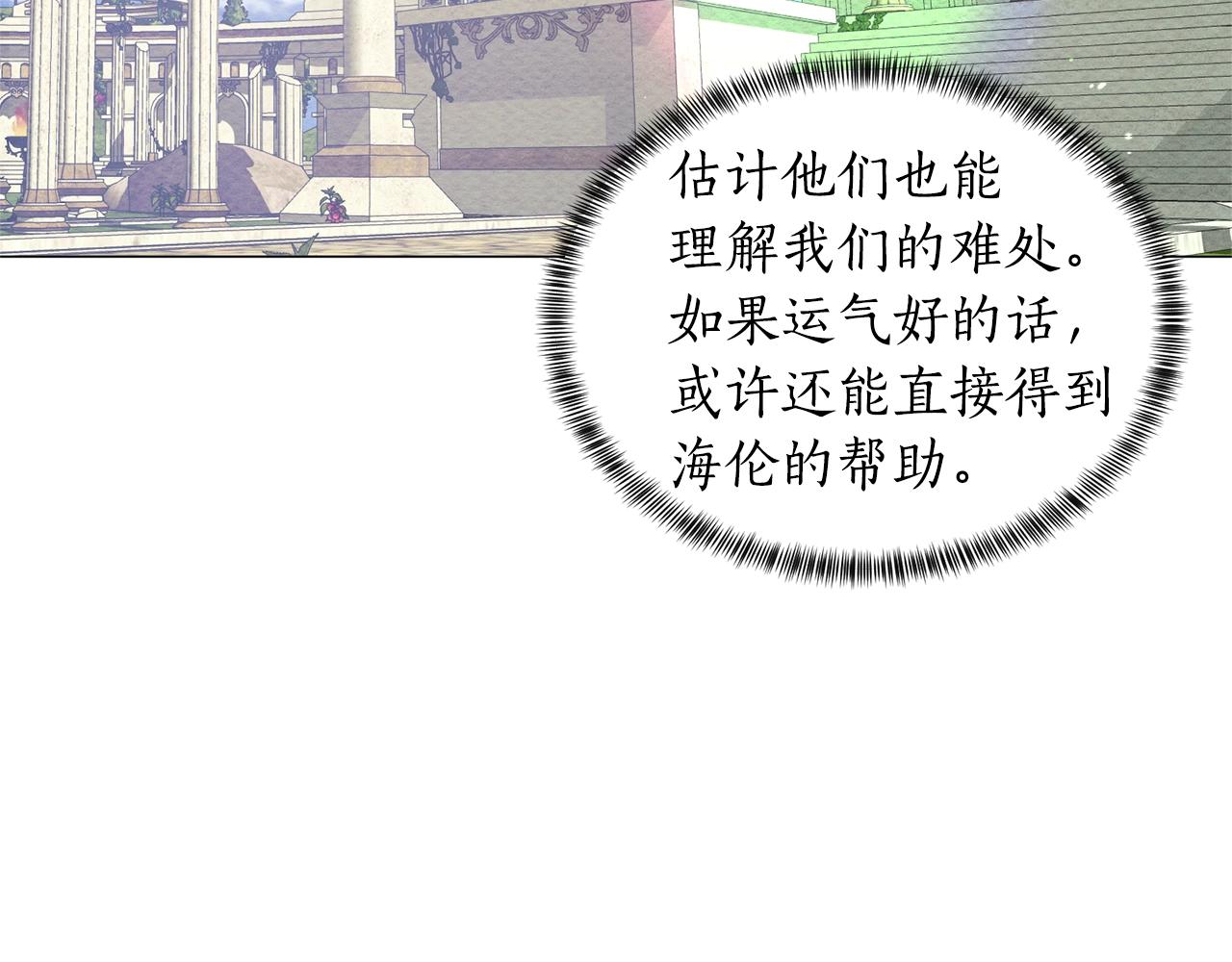 第29话 马车意外105