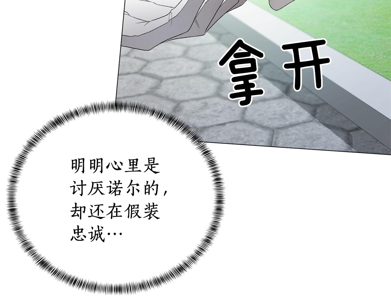 第9话 寝宫密谈21