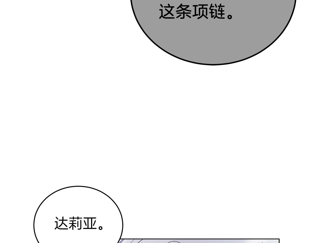 第45话 爲什麽救我69