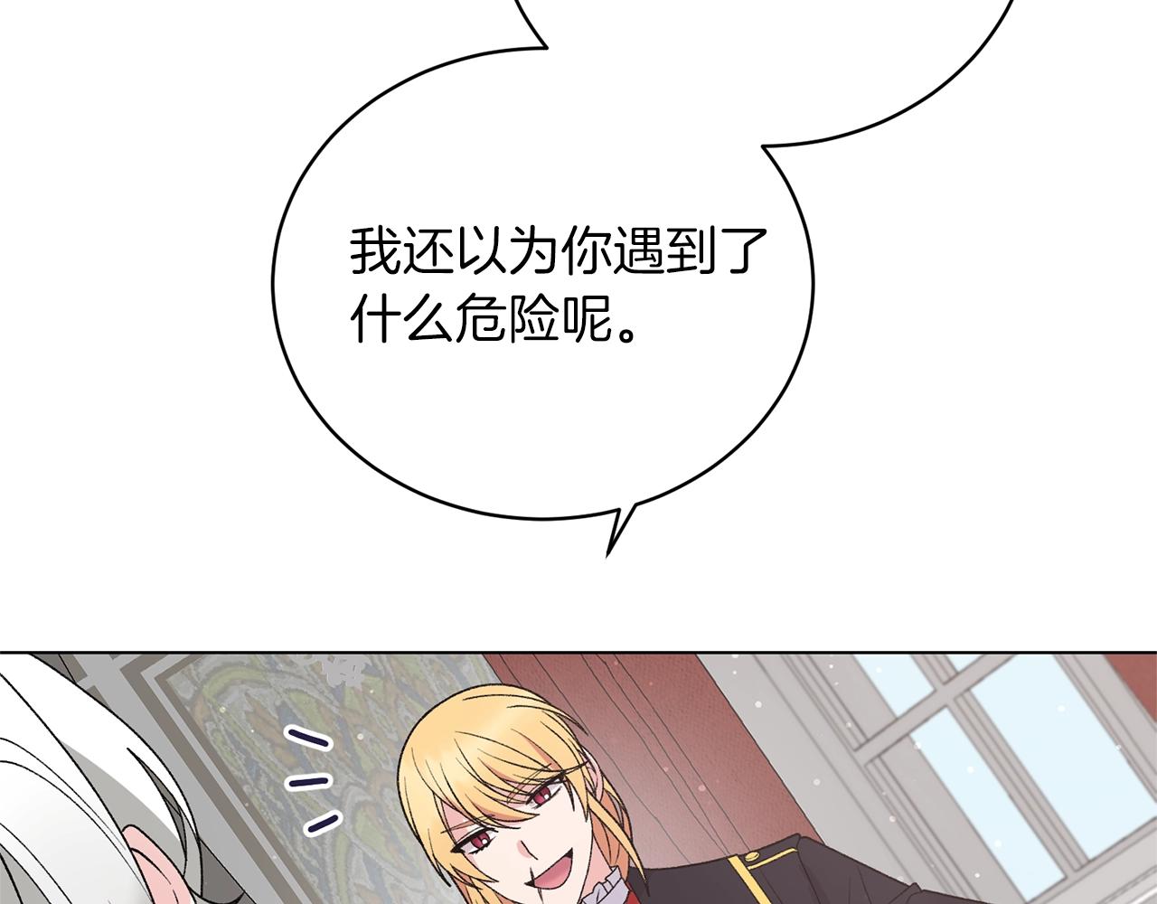 第50话 第一次见？122