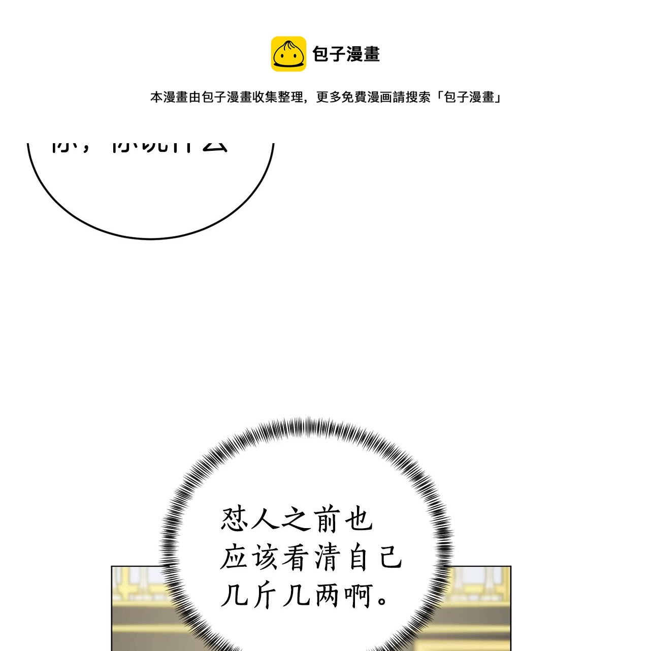 第11话 正面开撕55