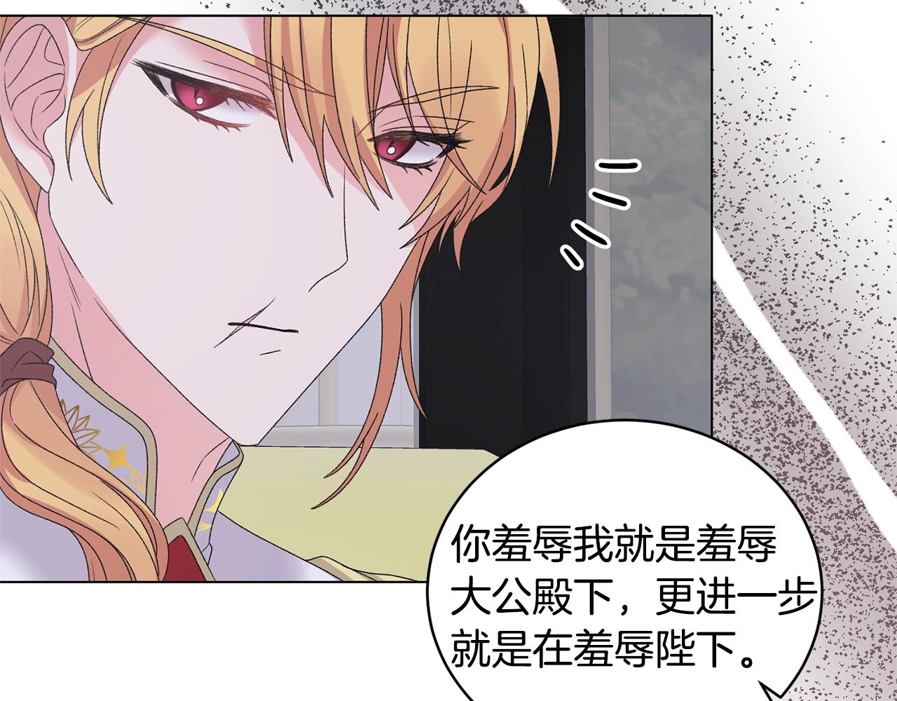 第43话 栽赃被戳破106