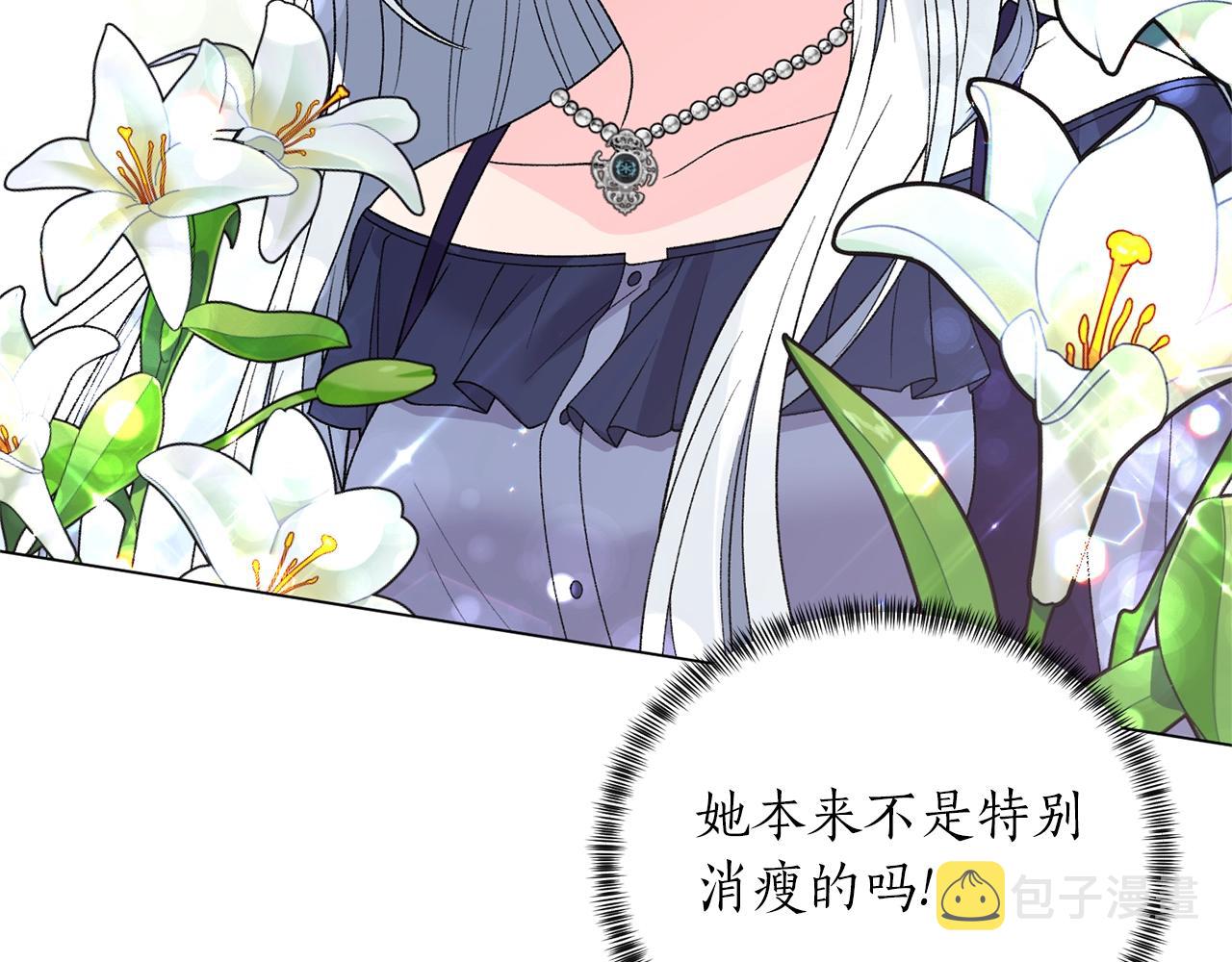 第50话 第一次见？96