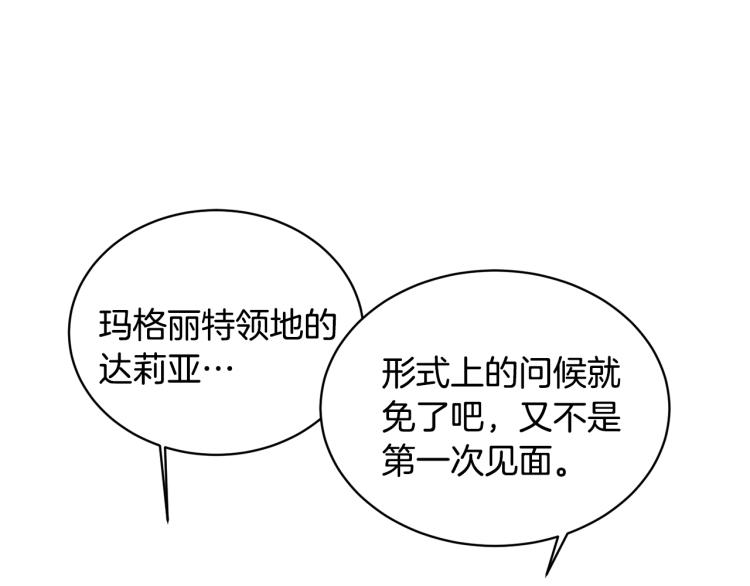 第3话 以退爲进194