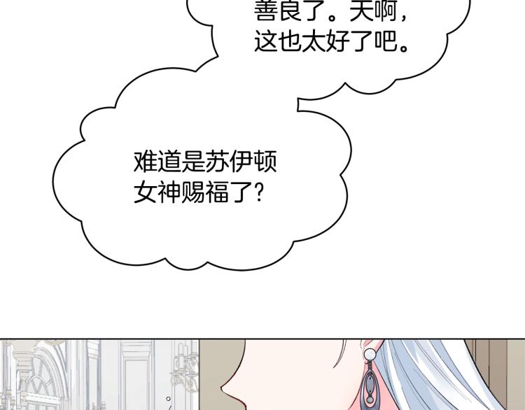 第1话 帝国恶女112
