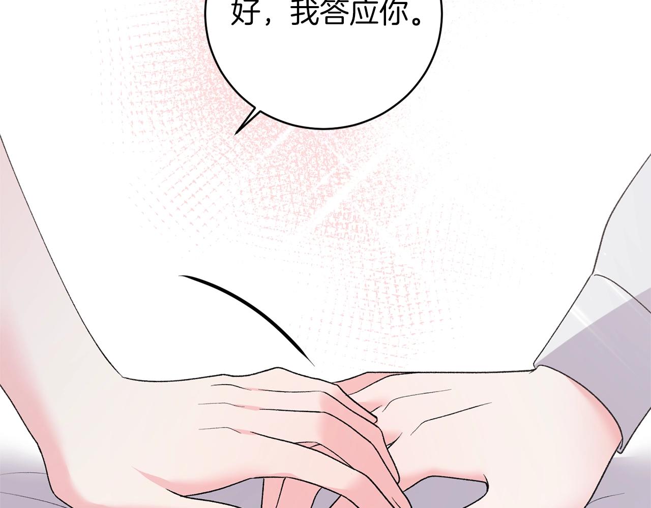 第55话 亲亲122