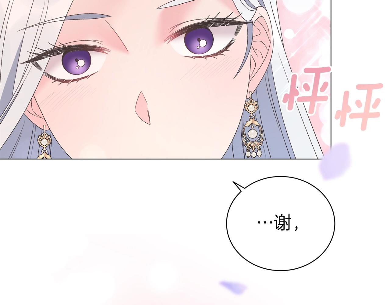 第42话 花19