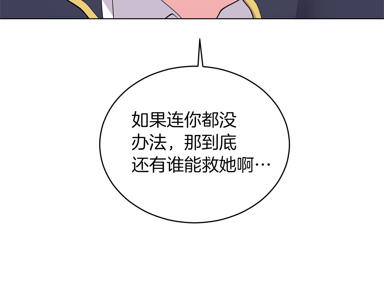 第46话 达莉亚97