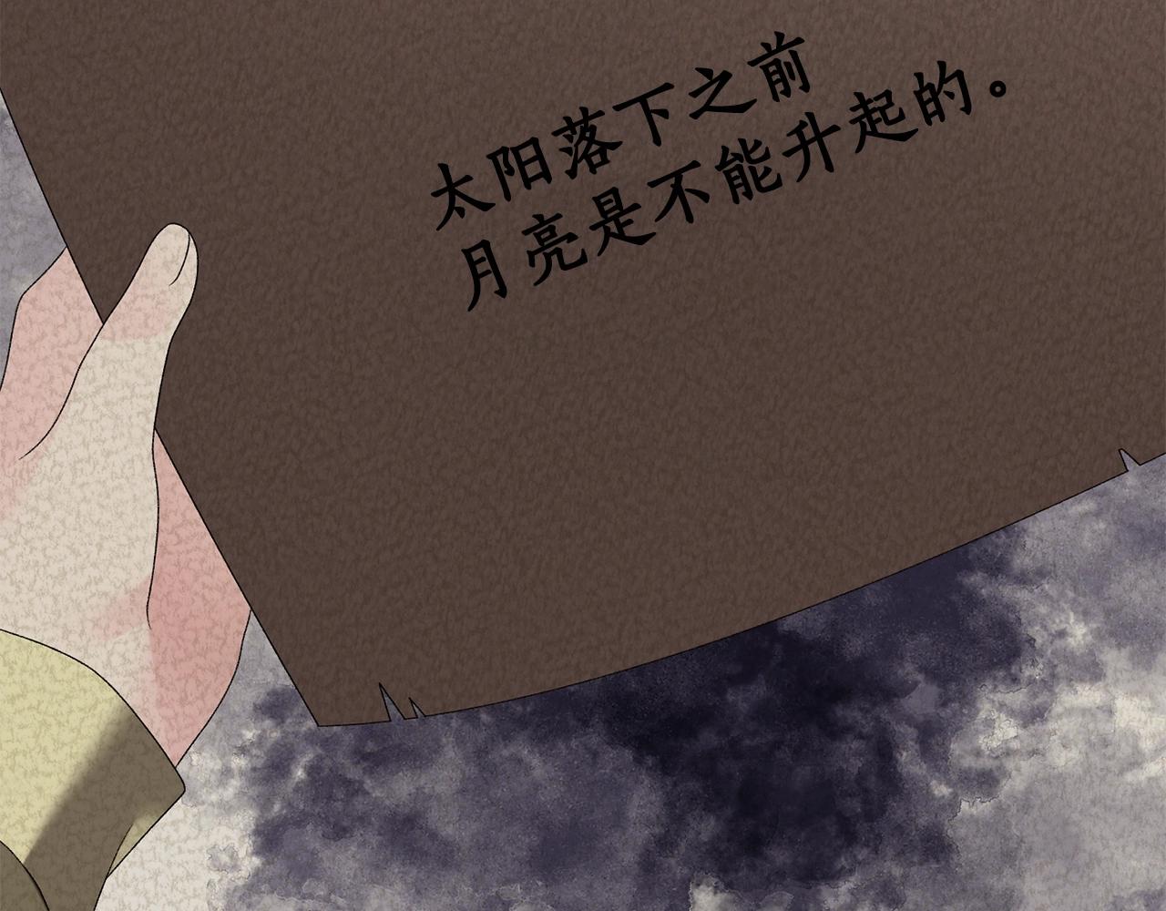 第24话 新婚礼物54